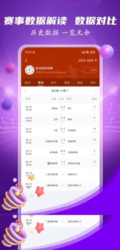 华体会最新客户端系统截图